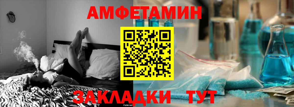 Киржач  Амфетамин  Вход с VPN  Amphetamine Розовый 