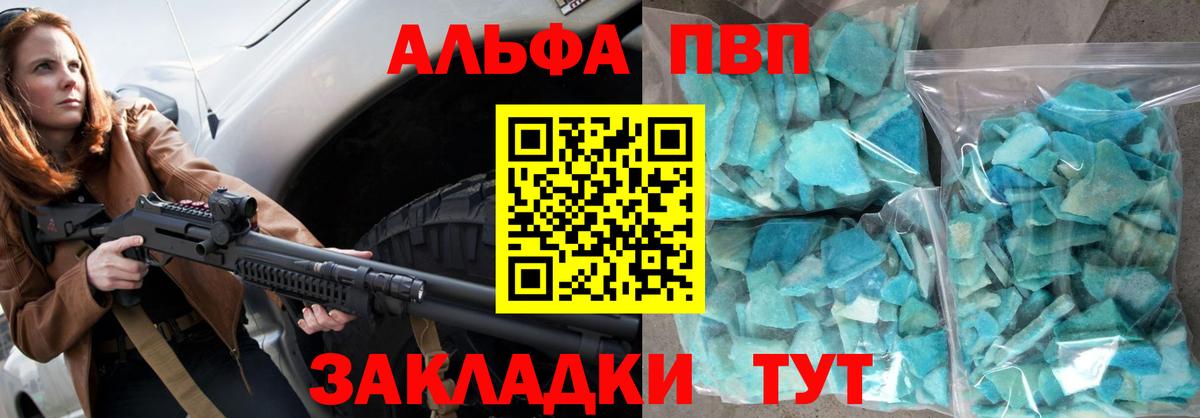 A-PVP СК КРИС  Alpha-PVP мука  Киржач  Вход с VPN 