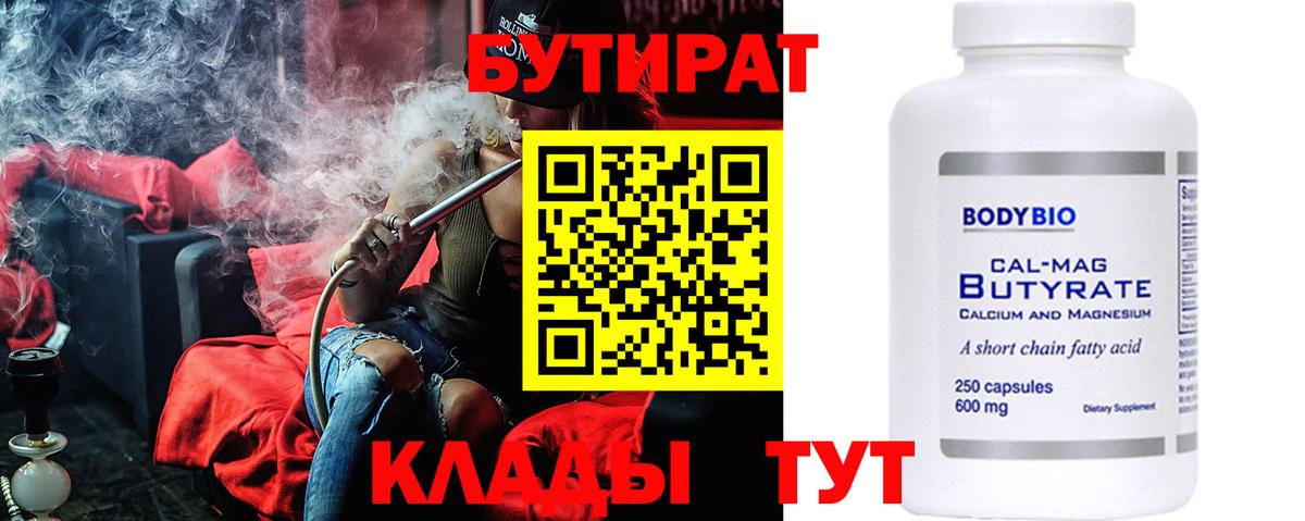 Киржач  БУТИРАТ оксана  Вход с VPN 