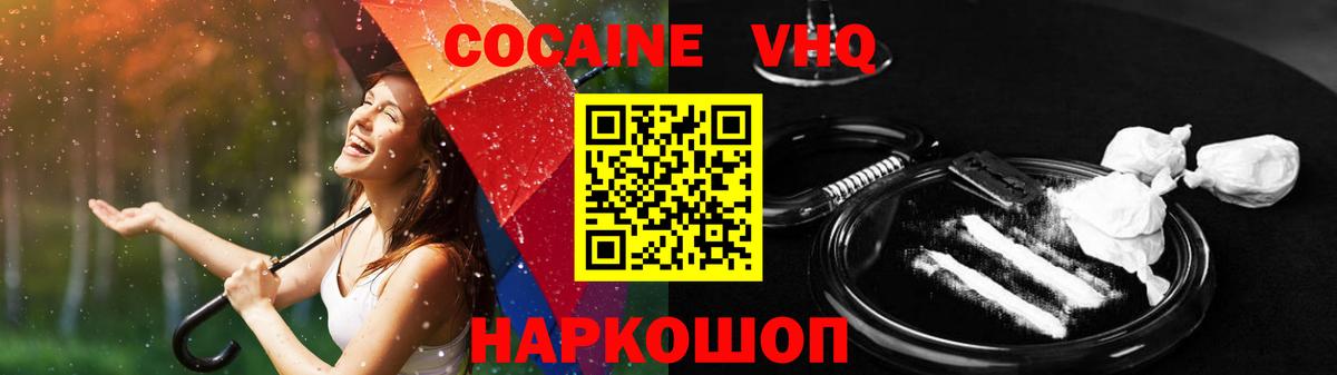 Кокаин Колумбийский Киржач