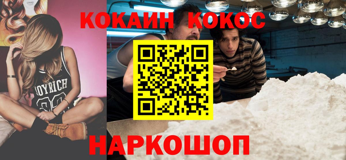 купить наркоту  COCAIN 99%  Вход с VPN  КОКАИН  COCAIN FishScale  Киржач 