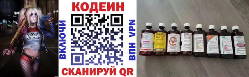 Кодеин Purple Drank Киржач