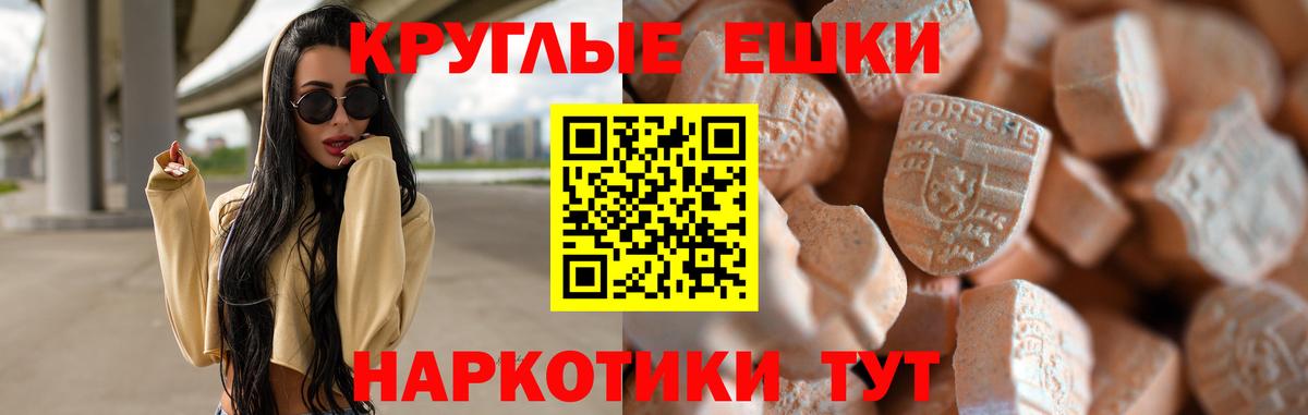 Экстази таблы Киржач