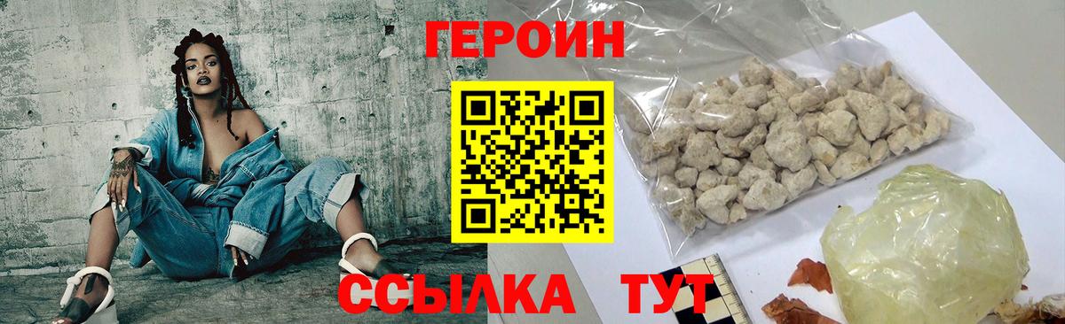 Героин Афган  Вход с VPN  Киржач 
