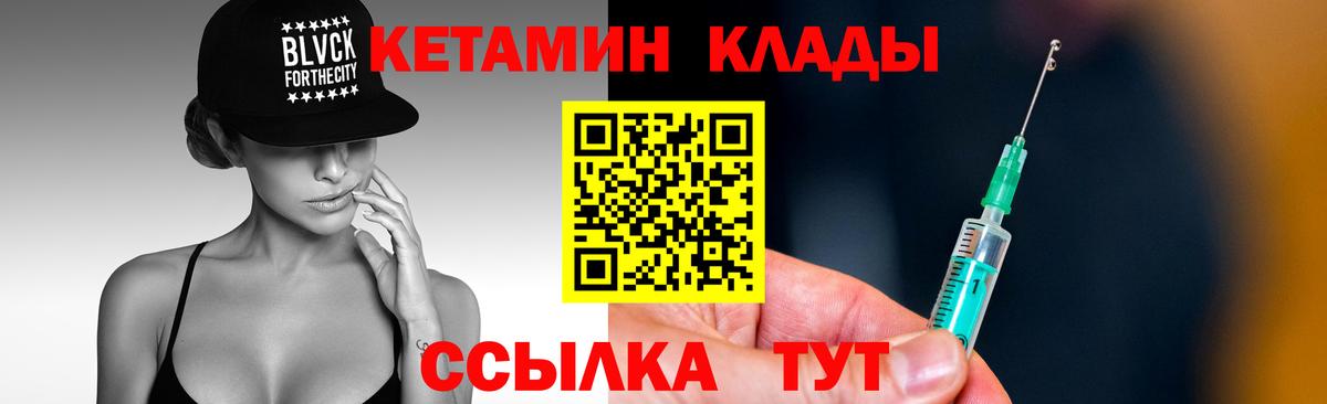 Киржач  Кетамин ketamine  Вход с VPN 