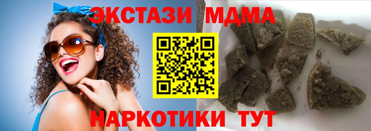 Киржач  МДМА VHQ  Вход с VPN  МДМА кристаллы 