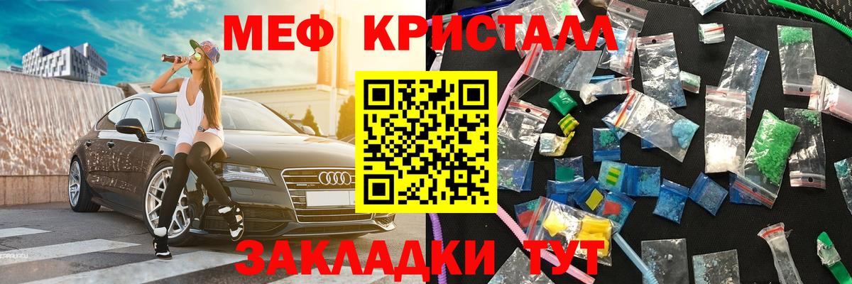 Мефедрон  Киржач