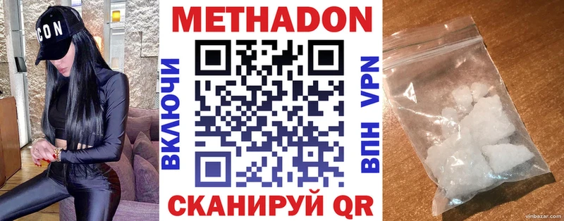 МЕТАДОН мёд  купить наркотики сайты  Киржач 