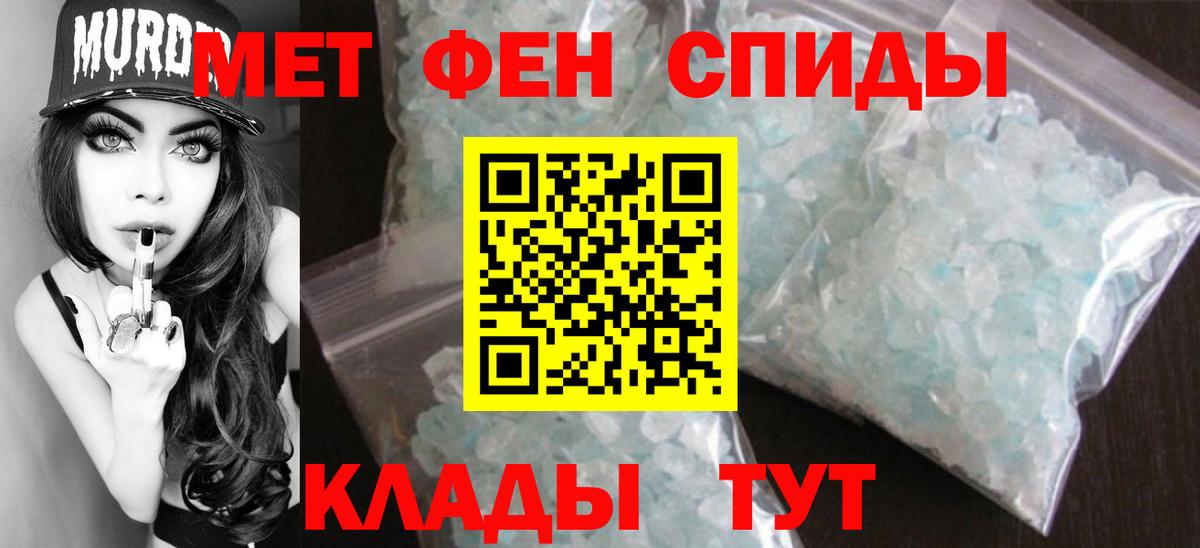 Первитин кристалл Киржач